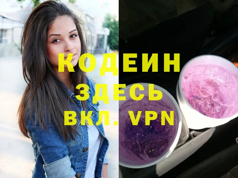 OMG ССЫЛКА  сколько стоит  Минусинск  Codein Purple Drank 