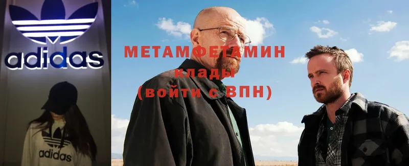 Метамфетамин винт  Минусинск 