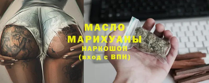 ТГК гашишное масло  Минусинск 